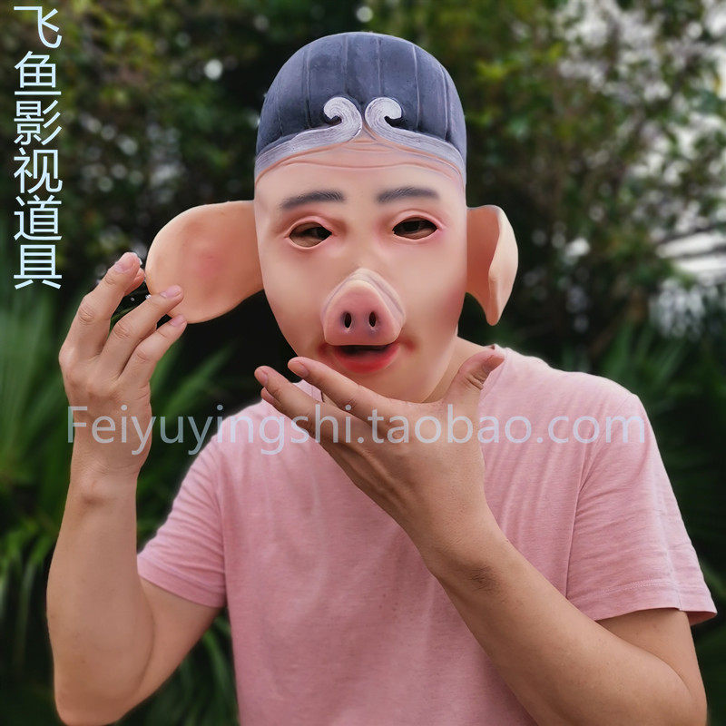 Pig Bajie Mask Latex Headgear Wedding Funny Props Cosplay Journey to the West Pig Headgear Performance Props