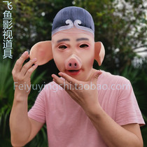Pig eight ring mask latex headgear wedding funny props Cosplay journey to the west pig head cover performance props