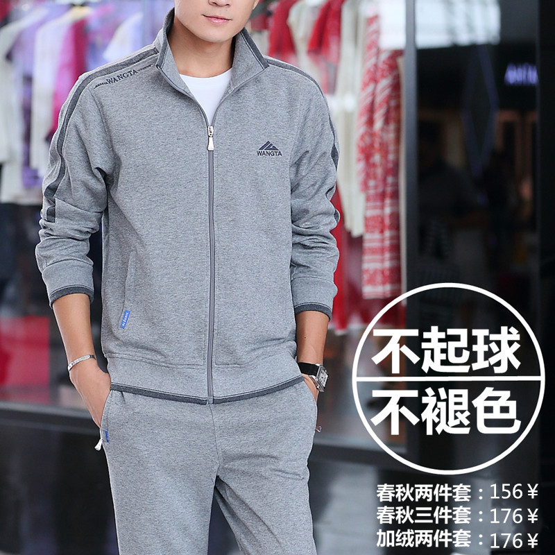 Sports suit men spring and autumn casual plus size dad suit three-piece sportswear suit men autumn and winter plus plush thickening