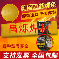 The United States MAGNA MG 6 million can electrode M303 high strength welding W600 alloy cast iron stainless steel