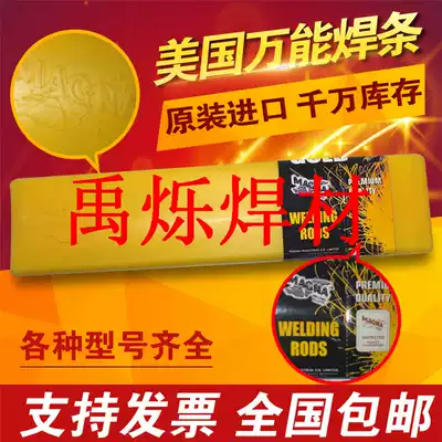 The United States MG 6 million can electrode MG303 high strength welding We600 dissimilar steel cast steel spring steel wire