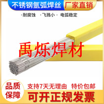 ER410 420J 430 welding wire 1Cr 2Cr3Cr4Cr13 wear-resistant corrosion-resistant stainless steel welding wire electrode