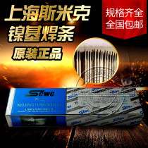 CIMIC nickel electrode Ni102 Ni112 Ni202 Ni307 Ni317 Ni327 alloy electrode