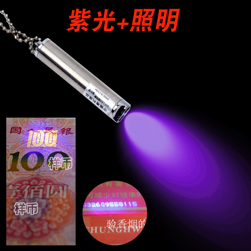 Ultraviolet Fluorescent Detection Pen Mini Money Verifier Portable Purple Flashlight Purple Light Small Anti-Counterfeit Fluorescent Pen