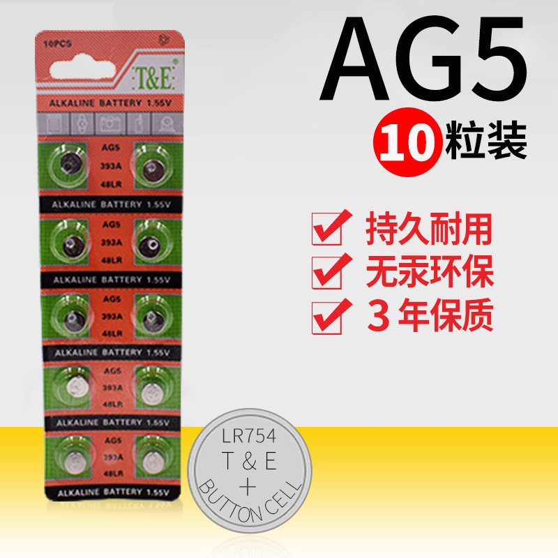 AG5 small electronic 1 55v button battery battery AG5 electronic AG5 battery 393 electronic general
