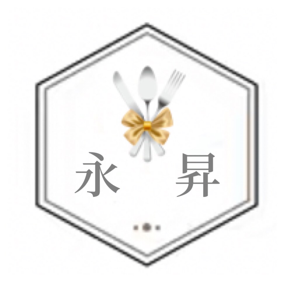 永昇酒店用品