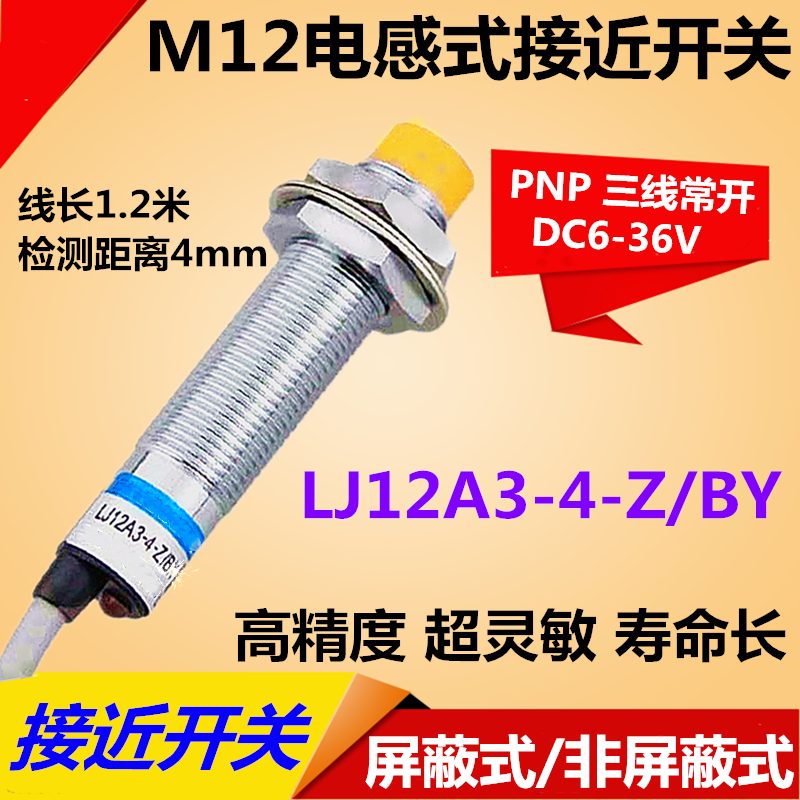 Proximity switch LJ12A3-4-Z BY Three-wire PNP normal open DC 24v inductive sensor detection distance 4mm