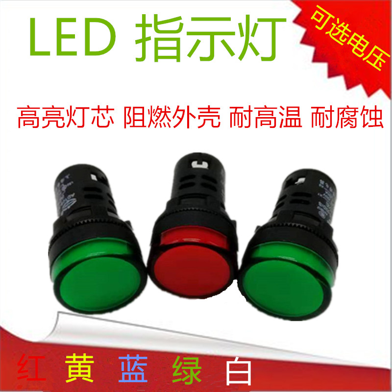 Power LED signal light LED AD16-22DS red yellow green blue 22MM 12V 24V 220V
