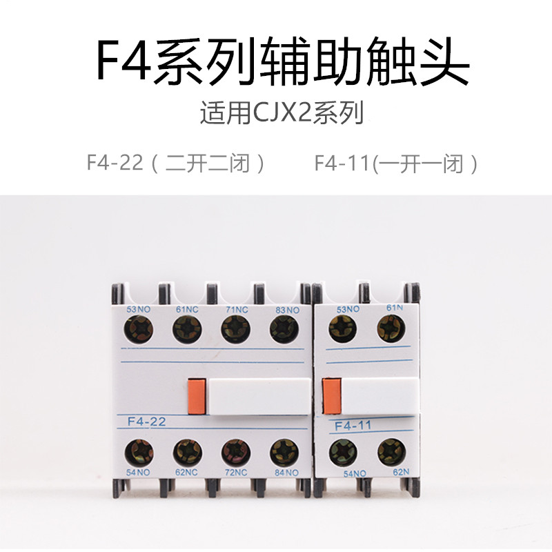 Direct selling CJX2 supporting contactor F4-11F4-22 Closed one open and two closed silver contact