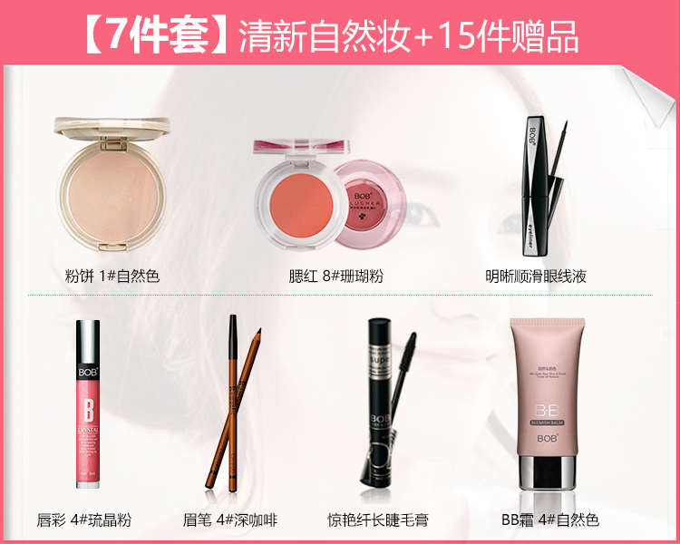Bộ trang điểm BOB chính hãng Bộ hoàn chỉnh Bộ mỹ phẩm dành cho người mới bắt đầu Bộ trang điểm nhẹ Trang điểm màu nude Trang điểm công cụ làm đẹp Hàn Quốc - Bộ trang điểm chì kẻ mày xé