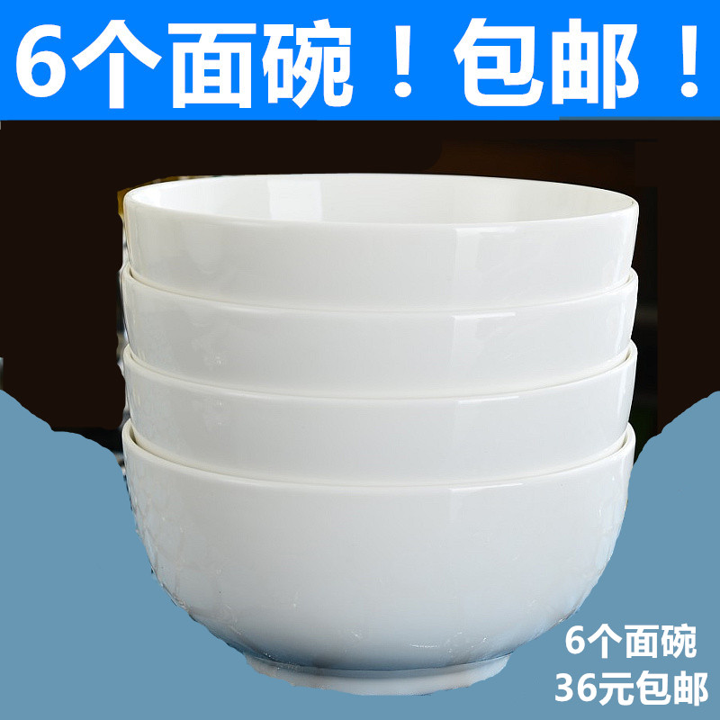 Six Only) 6-Inch Pure White Ceramic Bowl Soup Bowl Large Bowl O Bowl Straight Bowl Straight Bowl Chinese Thickened Foam Noodle Bowl