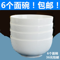 Six pack) 6 inch pure white ceramic bowl Soup bowl Large bowl Austrian bowl straight mouth bowl Chinese thickened instant noodle bowl Restaurant