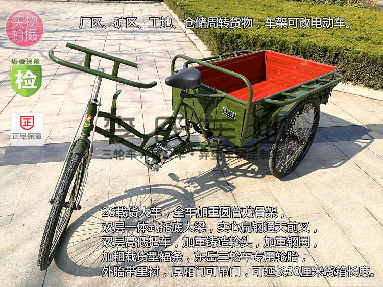 26 Heavy three-wheeled load pull cargo three-wheeled vehicle human tricycle transfer large human three-wheeled modified three-wheeled