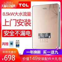 TCL ngay lập tức máy nước nóng nhỏ gia đình nhanh chóng treo tường nhiệt độ tắm tốc độ cao tắm nóng miễn phí lưu trữ nước bình nước nóng ferroli 30l