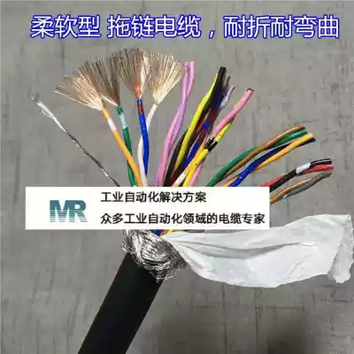 Imported cable towline Japan KANEKO 26 core 0 3 square 22AWG twisted pair shielded high soft servo strand code