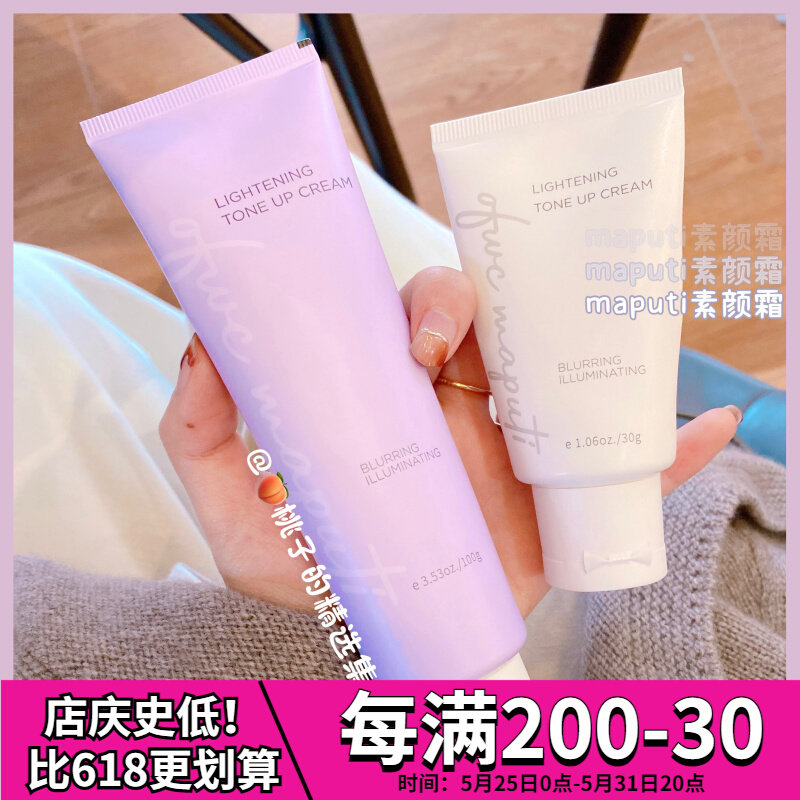 I wear a vegan face to be a Japanese maputi vegan face cream body facial double-body sloth, frosting