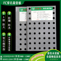 FC perforated fiber cement sound-absorbing 600x1200 primary color machine room wall panel suspended calcium silicate board 6mm8mm10mm