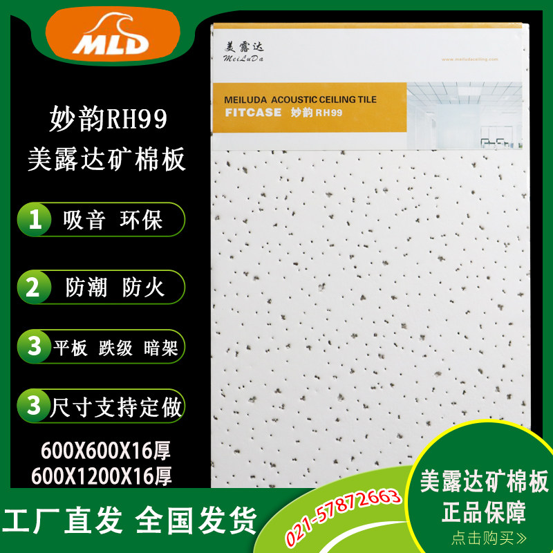 Meloda Mine Cotton Plate 600x600 full sky 3510 pattern office decorated suspension ceiling sound absorption ceiling ceiling