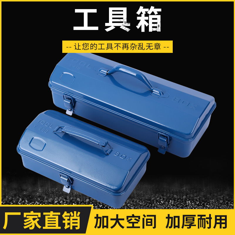 Thickened iron toolbox hardware toolbox household hardware storage box metal multi-function iron suitcase bag