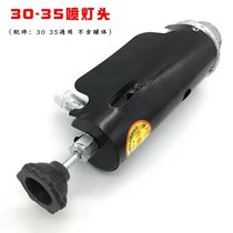 Gasoline blowtorch accessories household gasoline blowtorch nozzle diesel blowtorch universal flame gun waterproof burnt pig hair