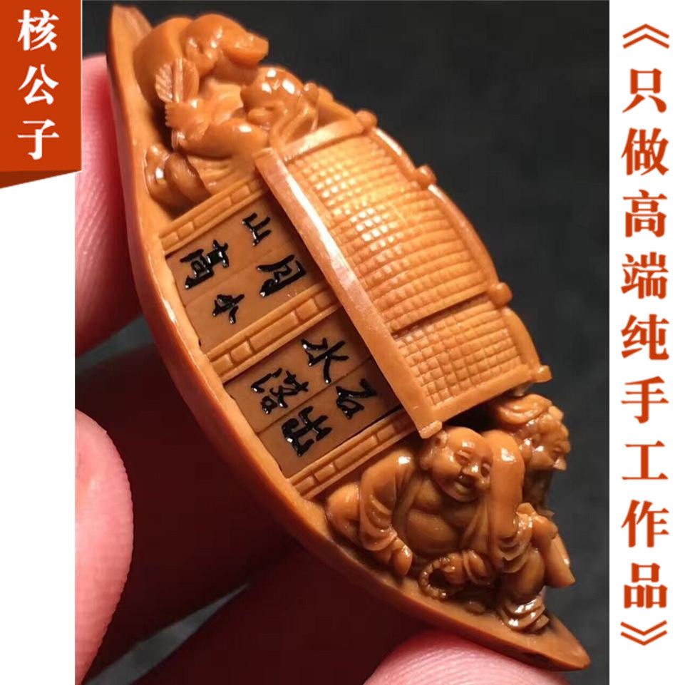 Su superfan Hu Chaofan 2 0 Nuclear Zhoukee pure handmade olive nuclear engraving boutique text with a piece of single seed pendant