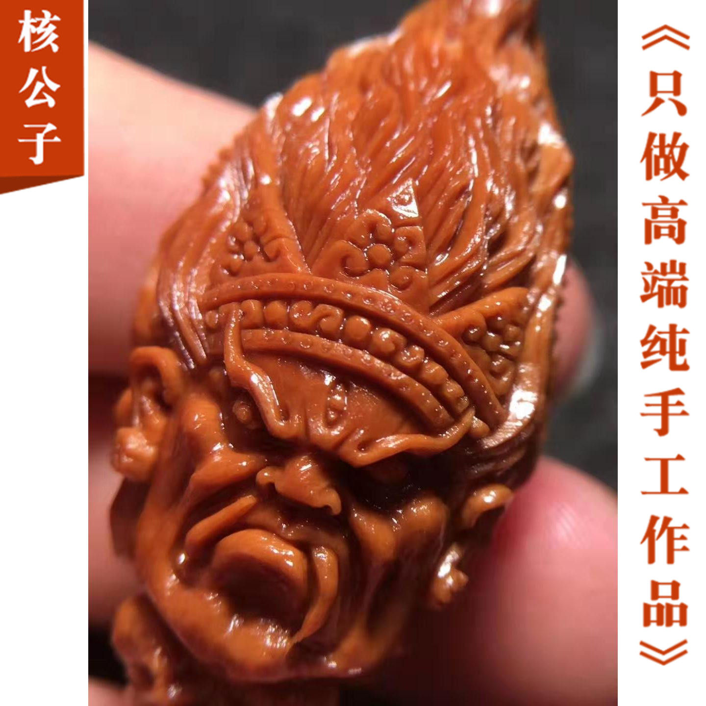 Suework virtuoso pure handmade olive core engraving motionless Wang boutique text to play olives nuclear Ming Wang Single seed handlebar piece