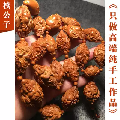 2 1 Whole body eighteen arhats Su Gong famous handmade olive core carving boutique text play olive hu neck hanging long string