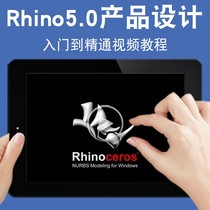 Rhino5 0 design video tutorial for product design