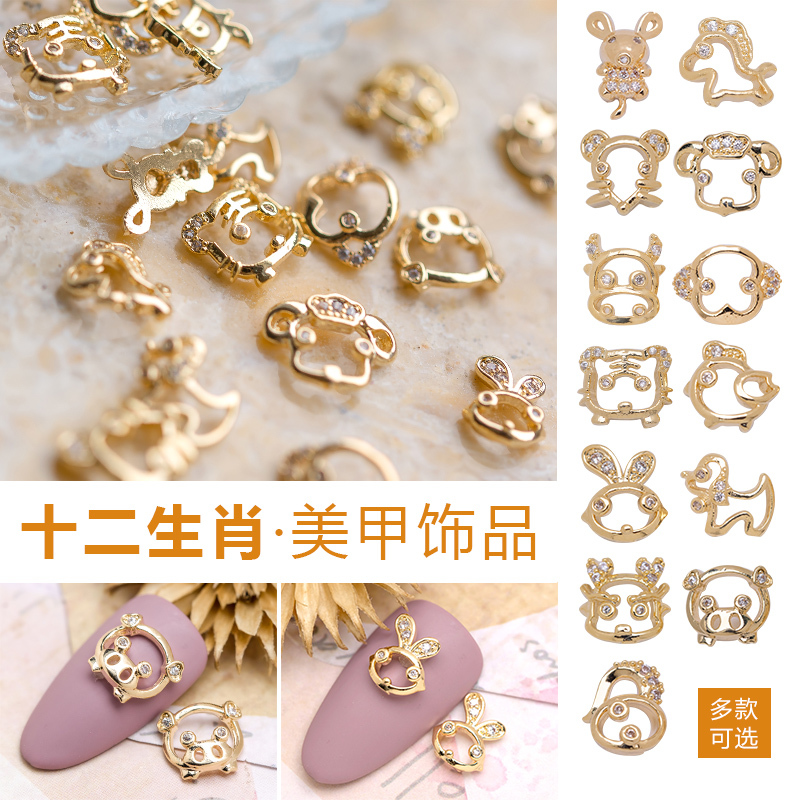 Twelve Zodiac Nail Art Tools, Nail Decorations, Rhinestone Accessories, New Style, Super Shiny, Three-Dimensional, Luxurious, Japanese Style, Internet Celebrity Hot Item
