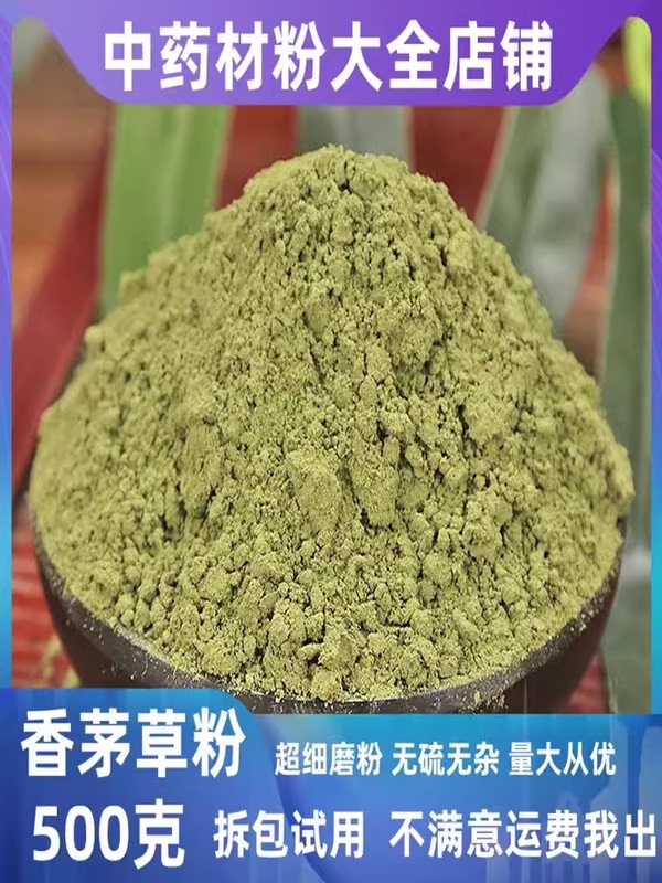 Lemongrass Dried Powder Fresh Seasoning Lemongrass Soaked in Water Premium Edible Grilled Fish Spice Aromatherapy Mosquito Repellent Powder 500g Lemongrass Dried Powder Fresh Seasoning Lemongrass Soaked in Water Premium Edible Grilled Fish Spice Aromatherapy Mosquito Repellent Powder 500g