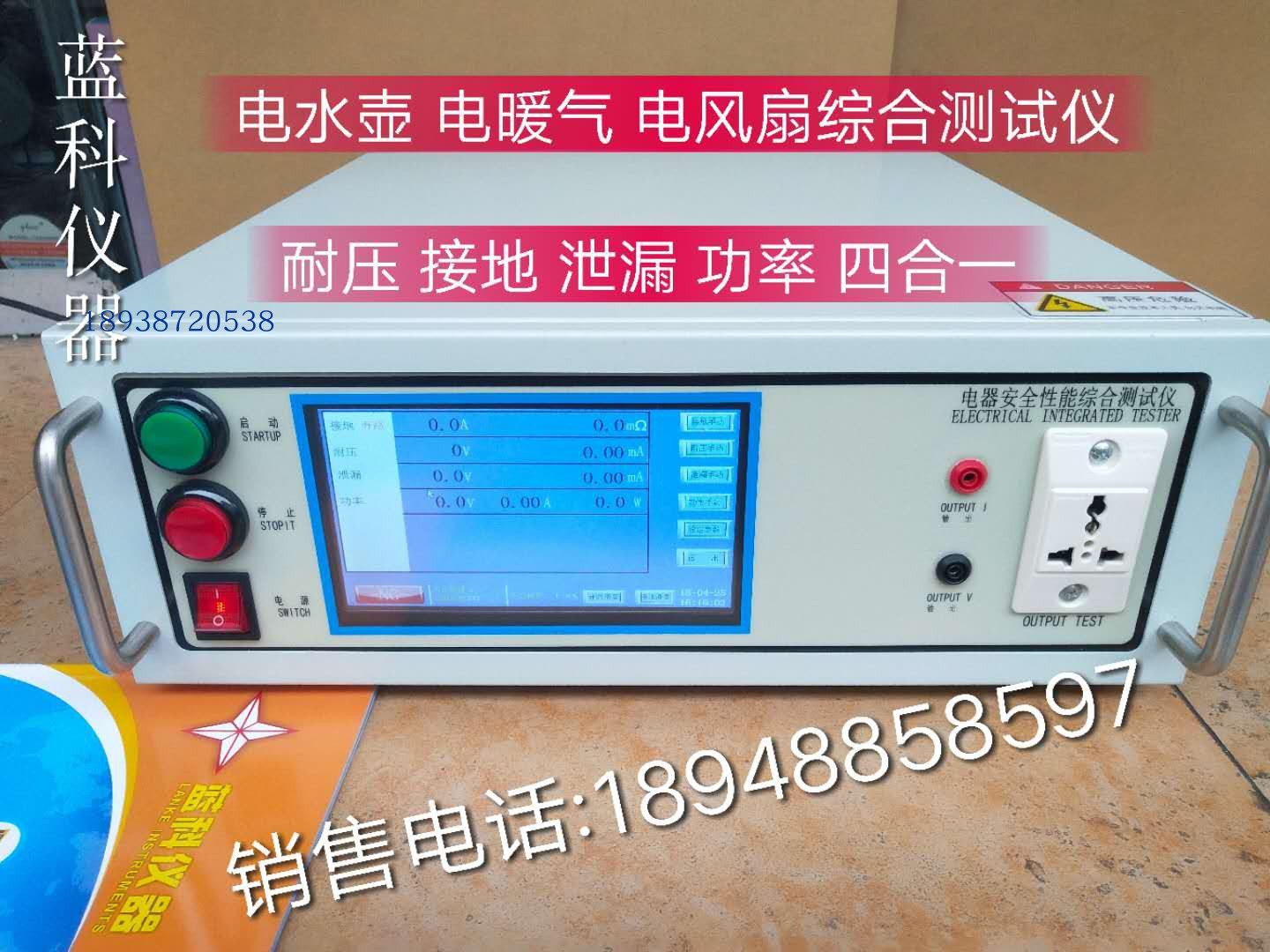 8840-4 combined with a comprehensive tester