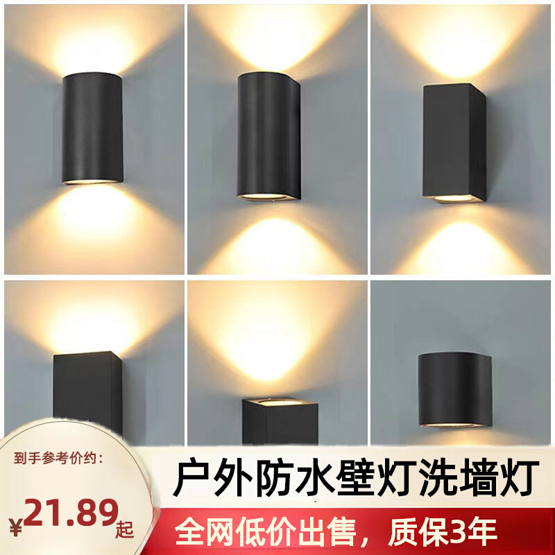 LED Indoor Outer Double Head Waterproof Wall Lamp Hotel Villa Patio Balcony Up And Down Light External Wall Outdoor Wash Wall Light-Taobao