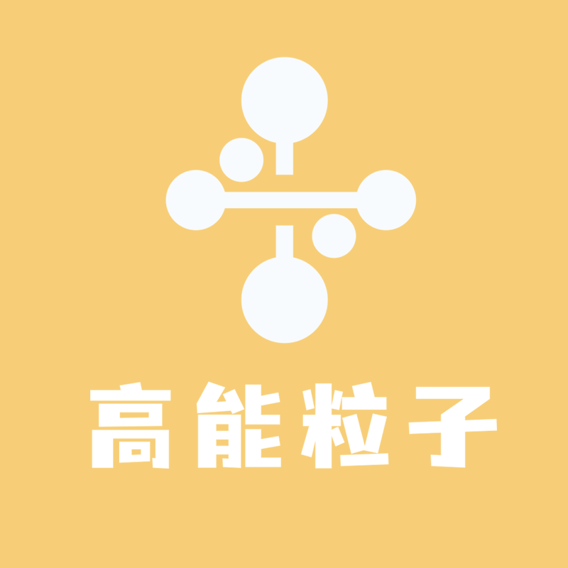 高能粒子萌宠店的LOGO