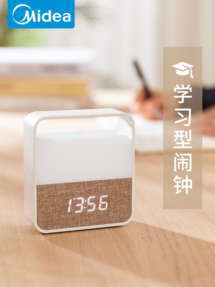 Midea alarm clock Students use simple intelligent electronic multi-function mute bed head luminous high school dormitory bedroom charging