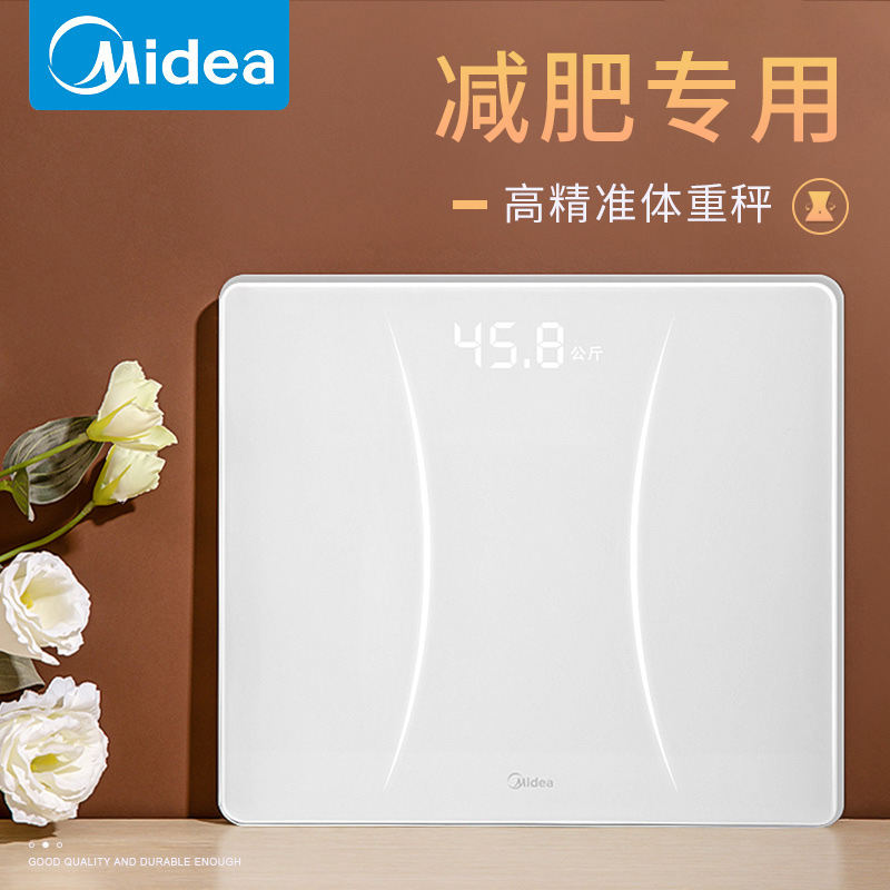 Midea rechargeable weighing scale accurate high-precision electronic weighing scale household intelligent human body small weight loss durable