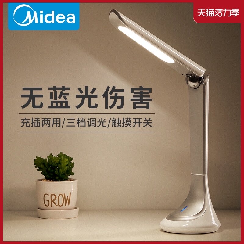 Midea LED rechargeable household power outage backup emergency lighting artifact Mobile Night Market stall special table lamp