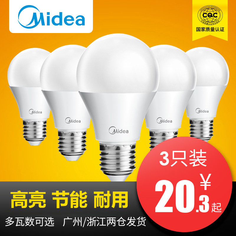 Midea e14led lighting light bulb small screw mouth energy-saving lamp Home corridor corridor spiral white light table lamp warm color