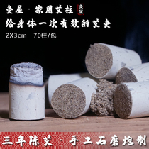 Moxibustion House Handmade Stone Grinding Ai Pillar Home Pure Ai Bar Three Years Chen Qai Pillar Careless Moxibustion Strip Asection Carry-on Moxibustion Column