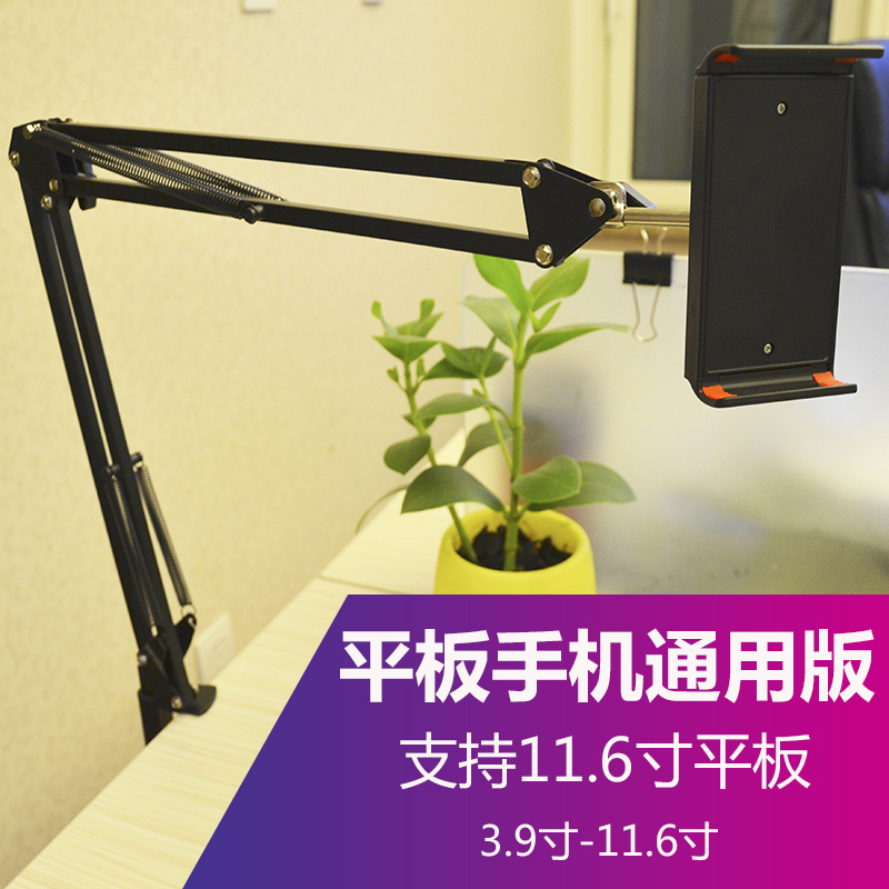 Côngxon desktop điện thoại neo đứng lười biếng Tablet đầu giường Clip sống vi bài học camera Taobao khung phổ biến - Phụ kiện điện thoại di động chân máy quay điện thoại
