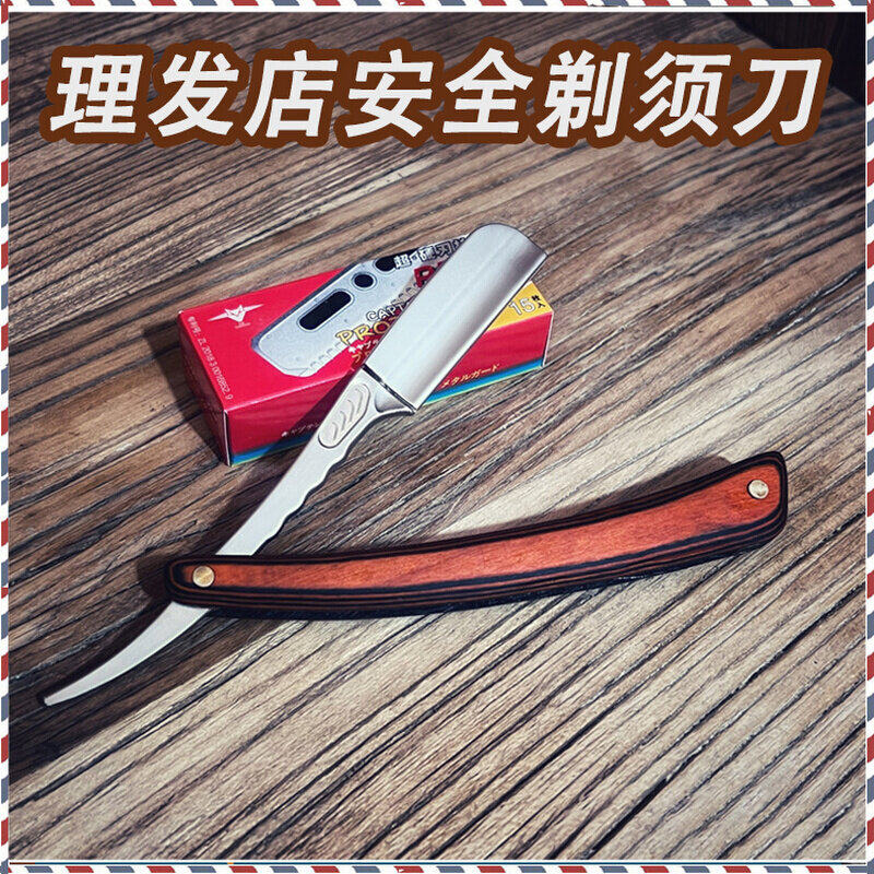 Haircut Shop shave shaving Noodle Knife Shaving Foam Shaving Soap Repairing Face Razor Safety Knife Face Universal Brow Knife