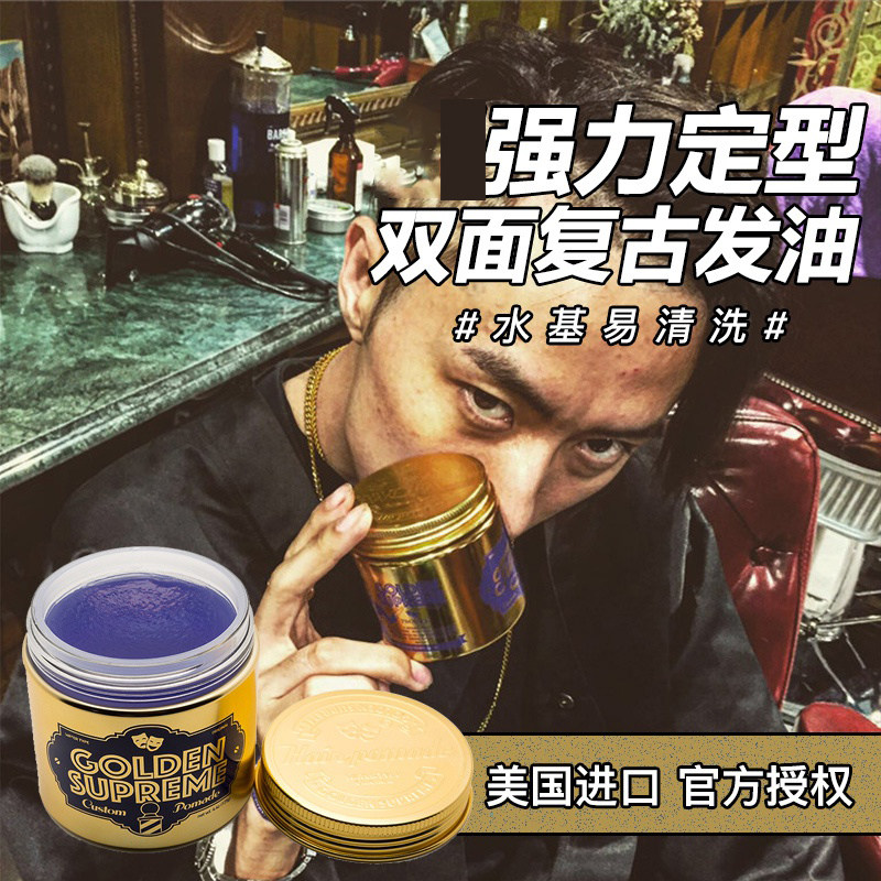 TWOFACE double-sided human hair oil fluffy fragrance men's water-based hair oil strong styling hair wax big back oil head