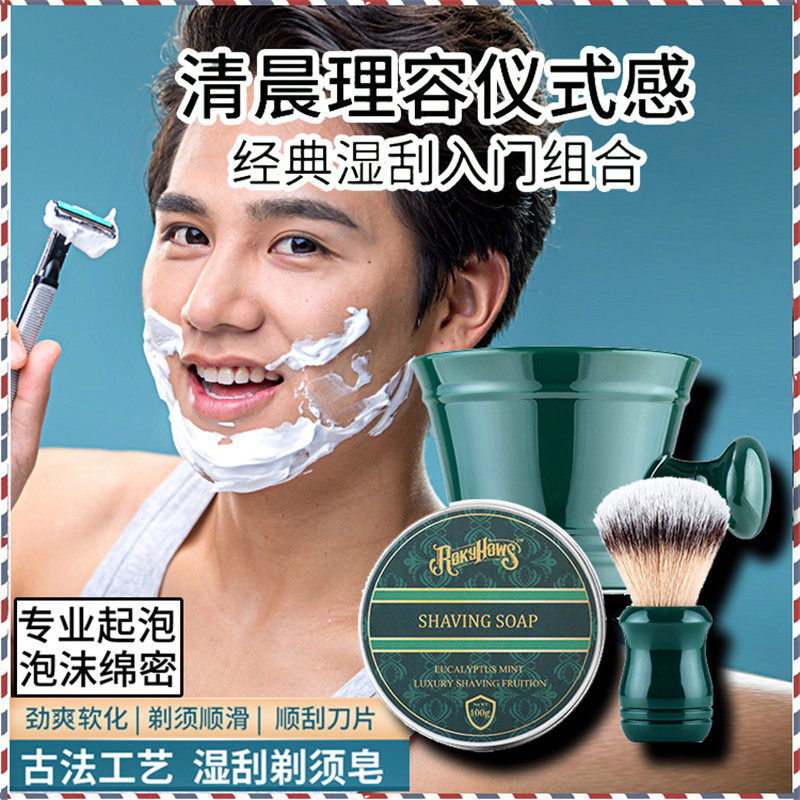 Rocking Horses shaving gel shaving foam men's shaving brush shaving shaving soap beard cream beard foaming bowl