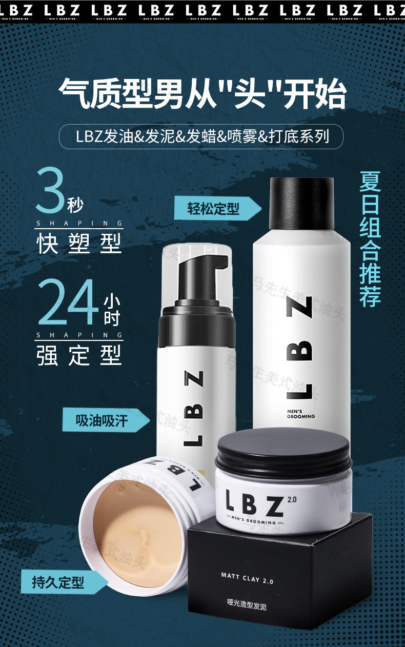 LBZ Hair Oil Moisturizing Makeup Water Base Hair Oil Back Head Aircraft Head Chopped Hair Finishing Head Male Hair Styling Lasting Clear Aroma