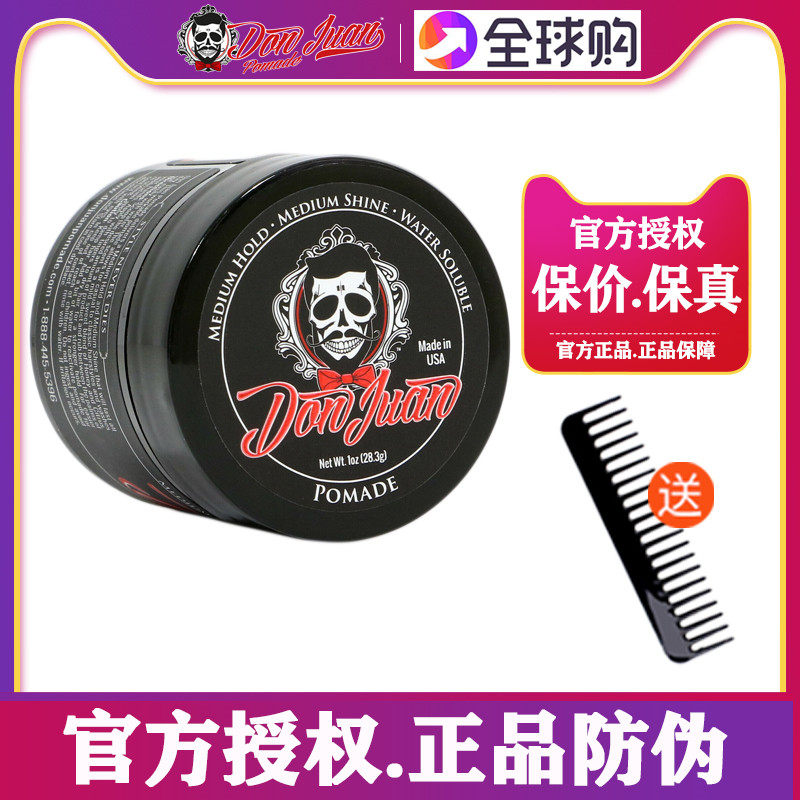Don Juan Don Juan hair oil black moisturizing men's strong styling fragrance oil head cream hair oil back head