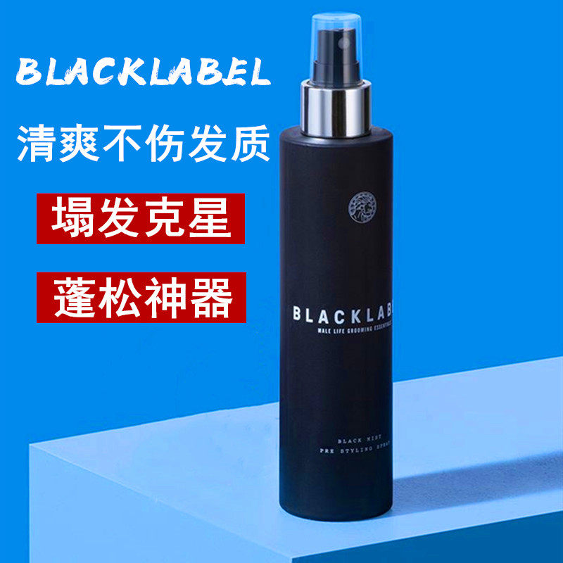 British hair shape sea salt fluffy shaped matte spray natural shape of hair root sea salt water punching liquid