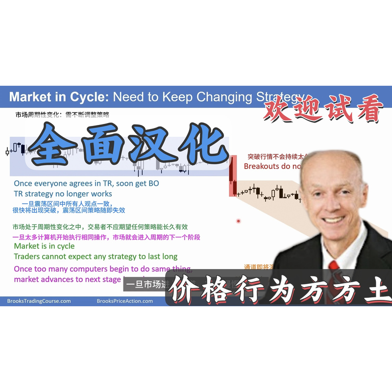 2026 Al Brooks Price Action Analysis: High Definition Official Chinese Edition Translated by Fang Fang Tu Tu Learning Commission with Traditional Chinese