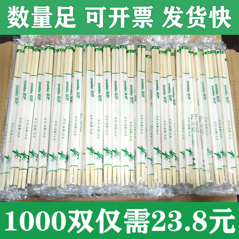 Disposable Chopsticks for Restaurants, Bamboo Chopsticks for Takeout, Fast Food, Hygienic Bowls and Chopsticks, Cheap and Convenient Household Tableware, Round Chopsticks Disposable Chopsticks for Restaurants, Bamboo Chopsticks for Takeout, Fast Food, Hygienic Bowls and Chopsticks, Cheap and Convenient Household Tableware, Round Chopsticks