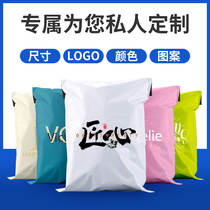 Brand new express bag thickened packaging bag printing custom typesetting design LOGO Beidian pattern specification customization