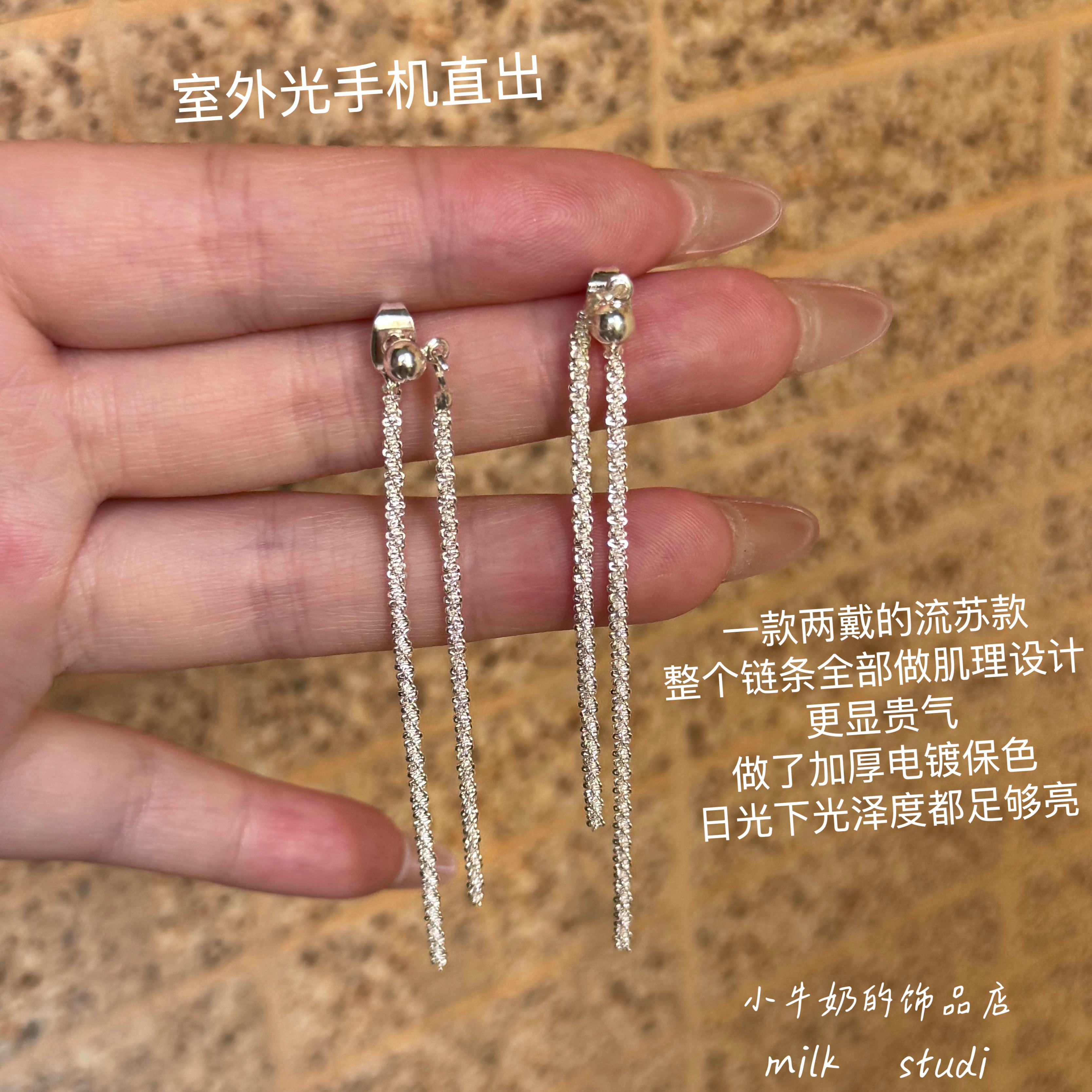 2025年气质高端流苏耳线女款爆款，轻奢长款耳坠耳饰，如何打造高级感？