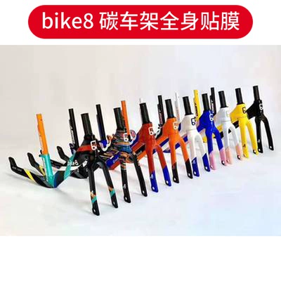 Bike8 carbon khung cân bằng trẻ em xe bảo vệ phim dày chống va chạm phim da bò tê giác 100% nhập khẩu từ Hoa Kỳ 3M - Smart Scooter